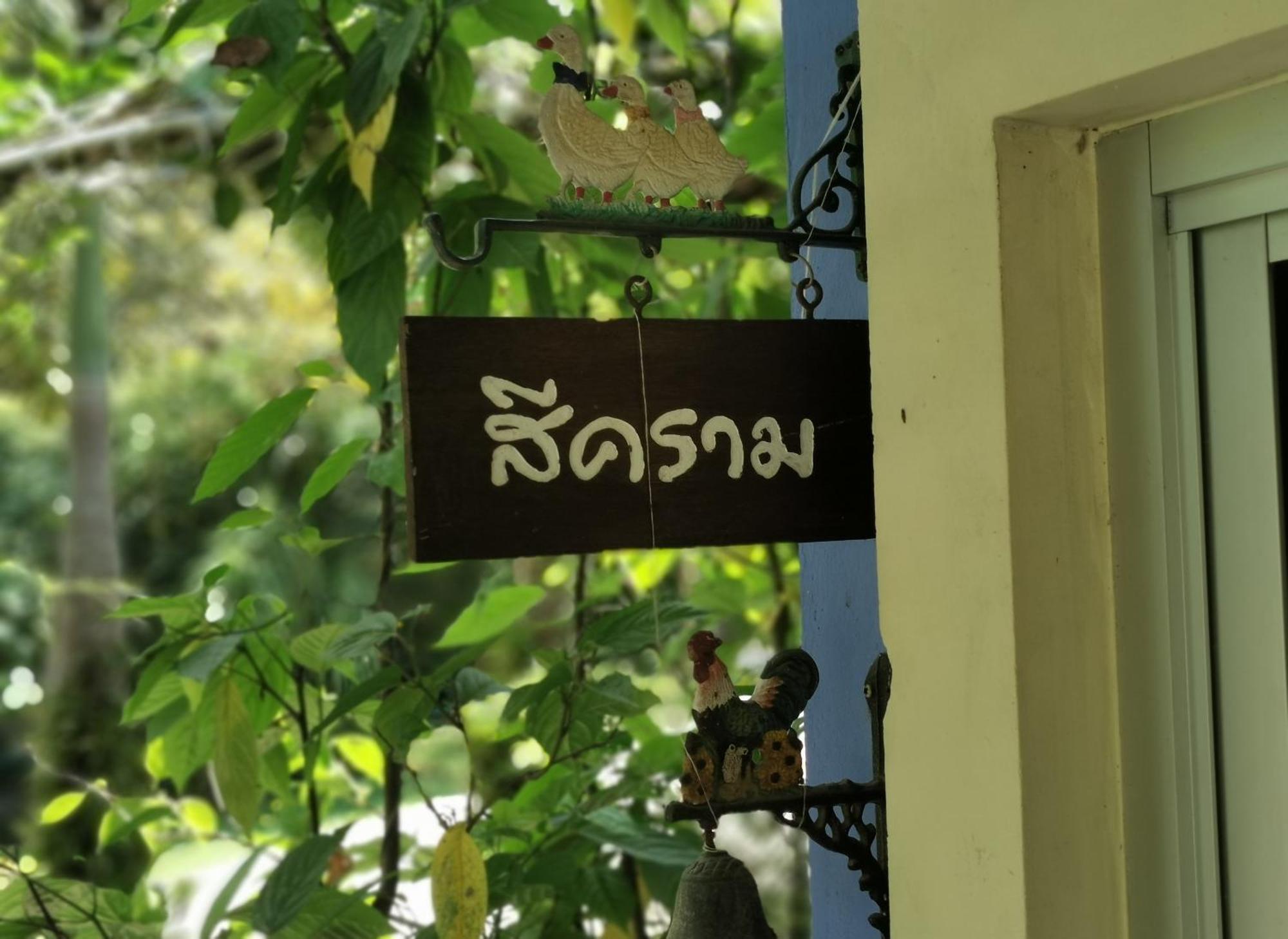 Ya Teng Homestay Ban Tha Sai Cameră foto